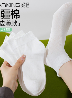 白色花边袜子女款夏季2026新款爆款纯棉抗菌短筒袜薄款无骨中筒袜
