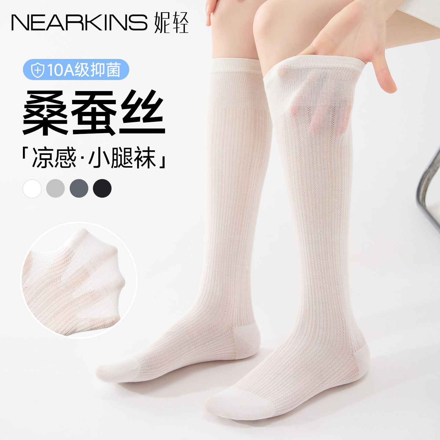 桑蚕丝袜子女小腿袜夏季薄款显瘦冰冰芭蕾风miu系白色堆堆长筒袜