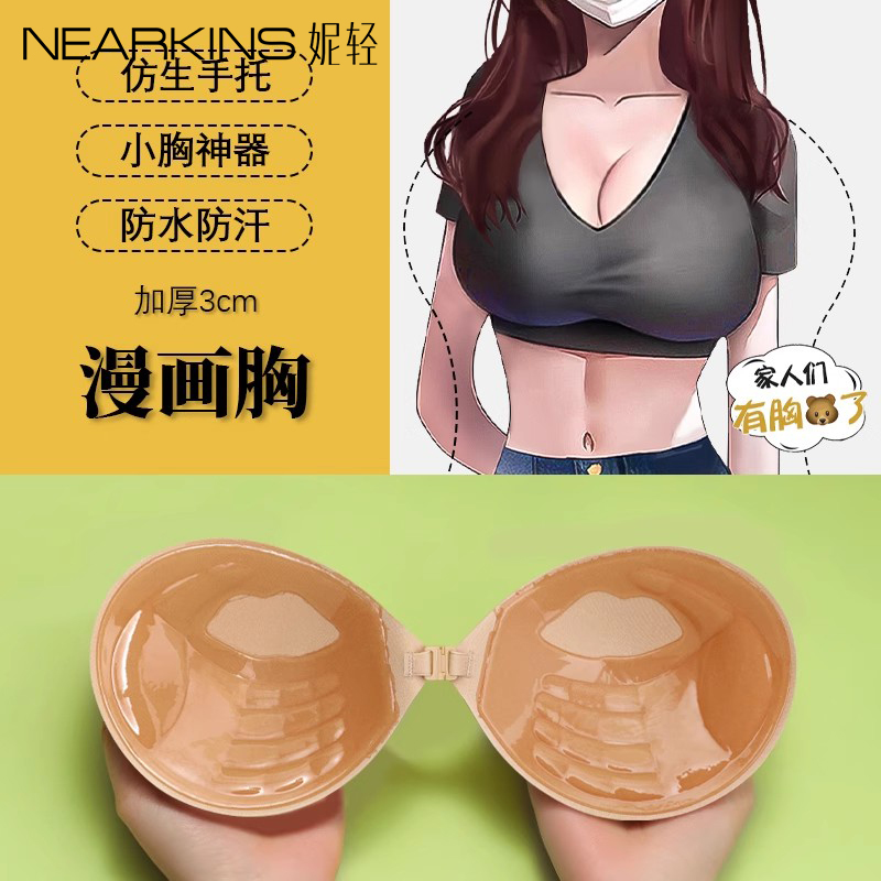 夏季透气聚拢小胸平胸专用胸贴