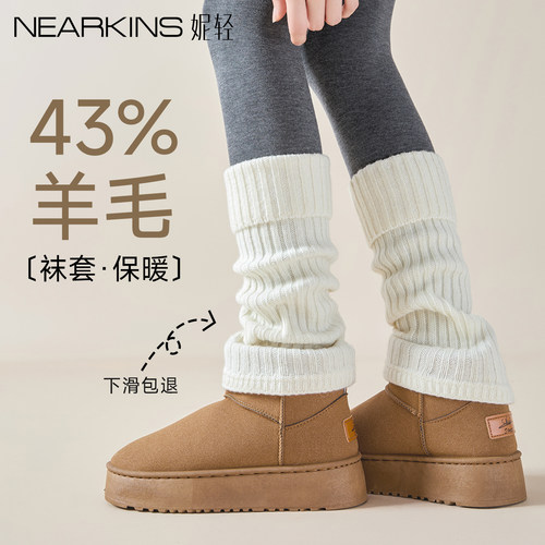 【不下滑】羊毛袜套堆堆袜腿套