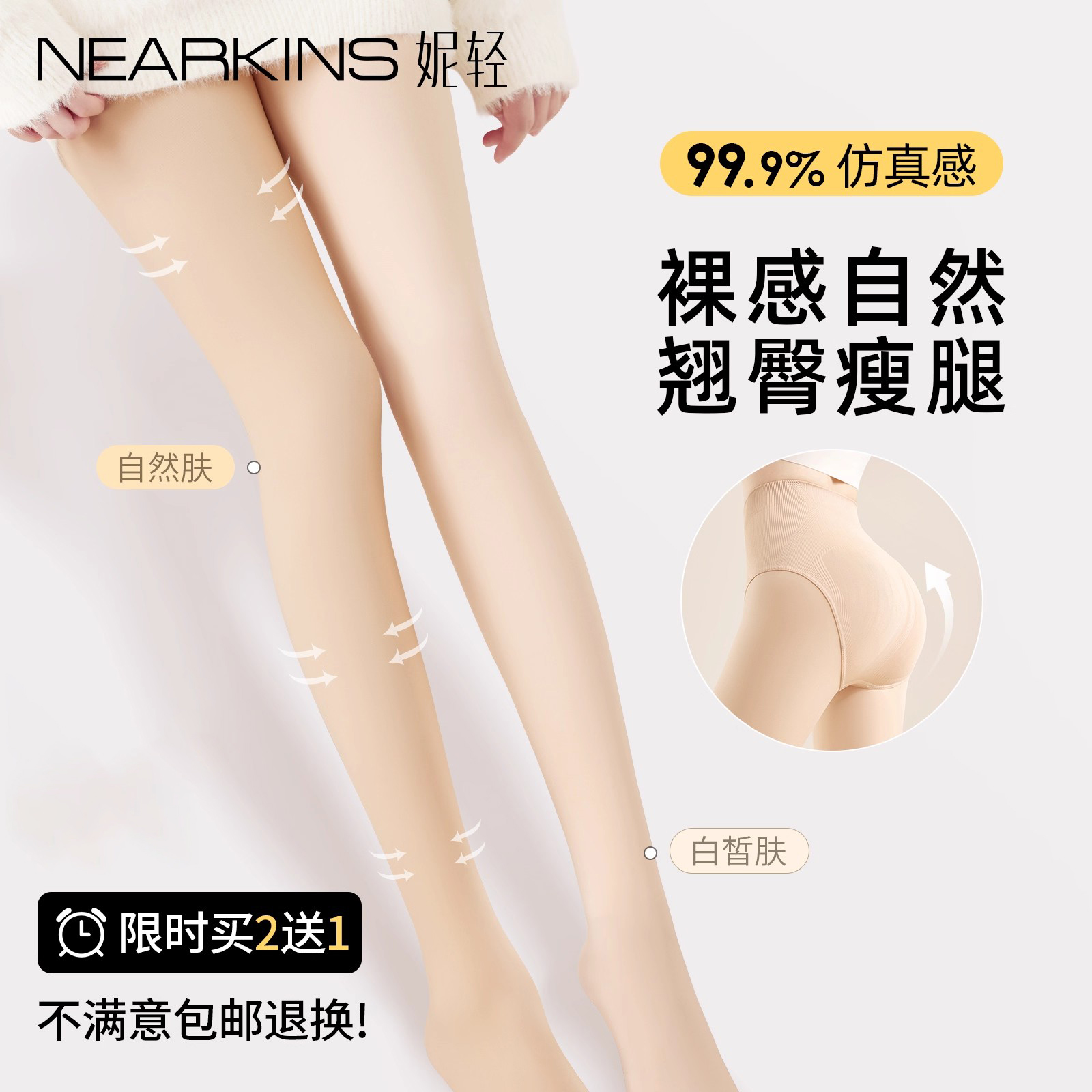防勾丝光腿神器加绒加厚打底裤袜