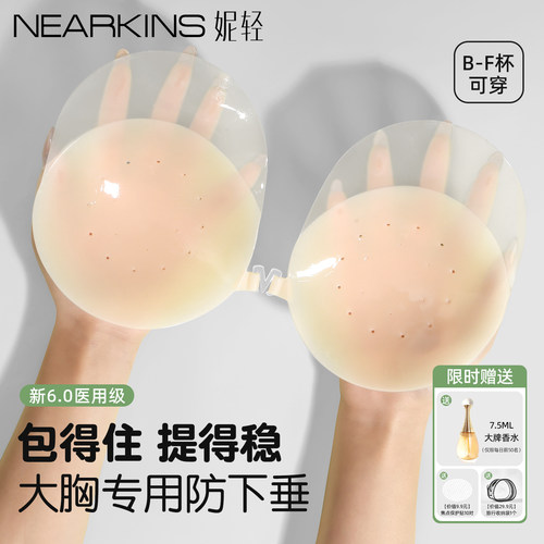 大胸聚拢上托防下垂夏季薄款胸贴