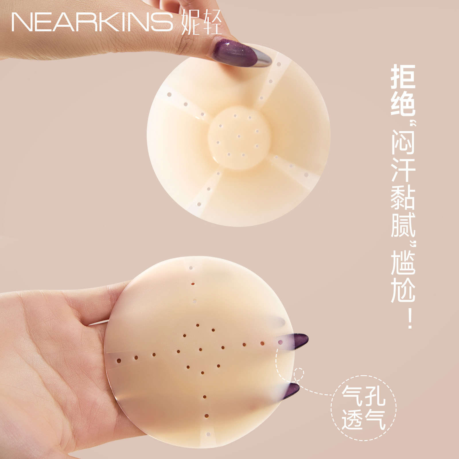 透气导汗硅胶隐形无痕乳贴女超薄防凸点可重复使用免穿内衣胸贴