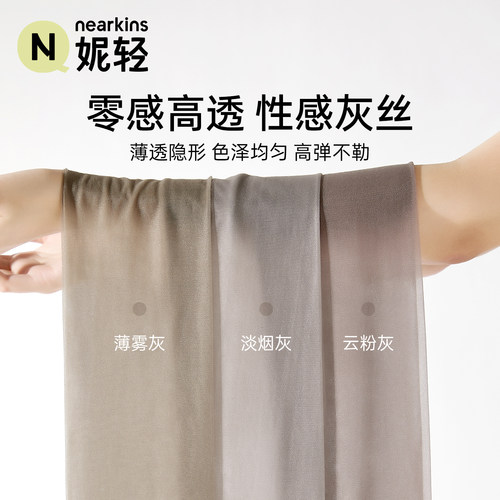 超薄高透防勾丝灰丝光腿连裤袜
