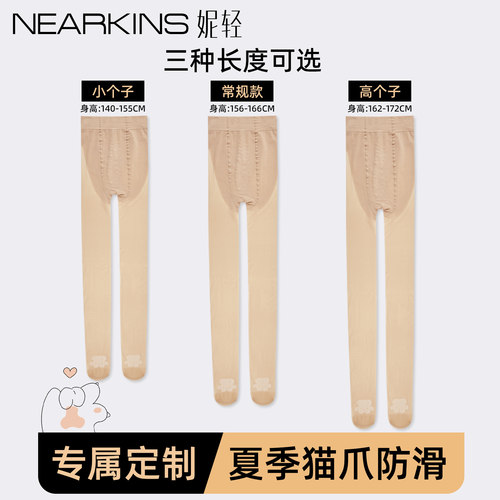 多尺码肉色丝袜防勾丝猫爪防滑