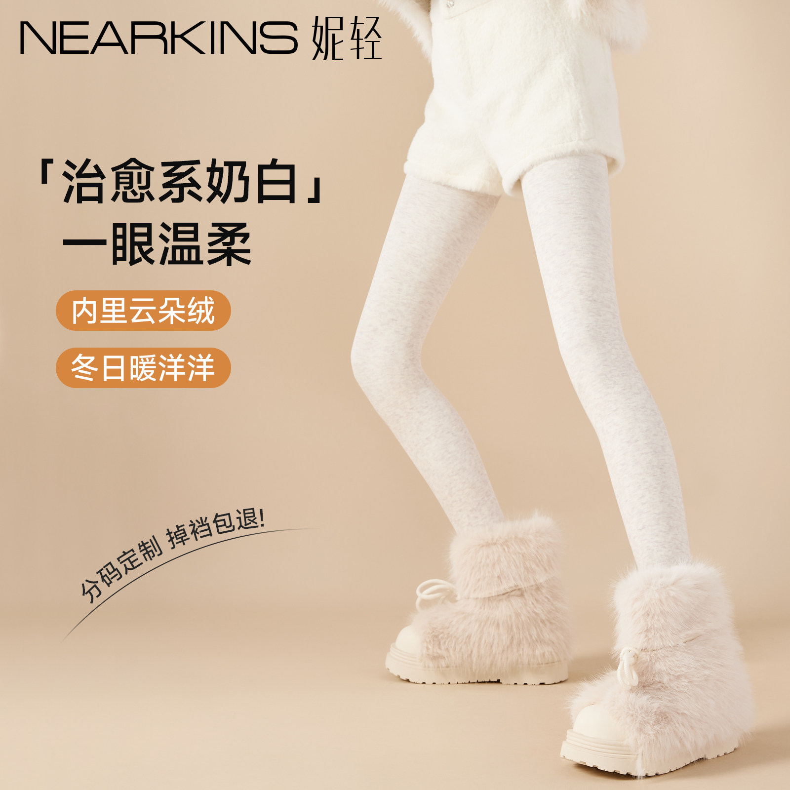 白色羊毛连裤袜秋冬女加绒加厚显瘦外穿丝袜2026新款冬加厚打底裤,女士内衣/男士内衣/家居服,连裤袜/打底袜,淘宝优惠券,粉丝福利购,淘宝优惠卷