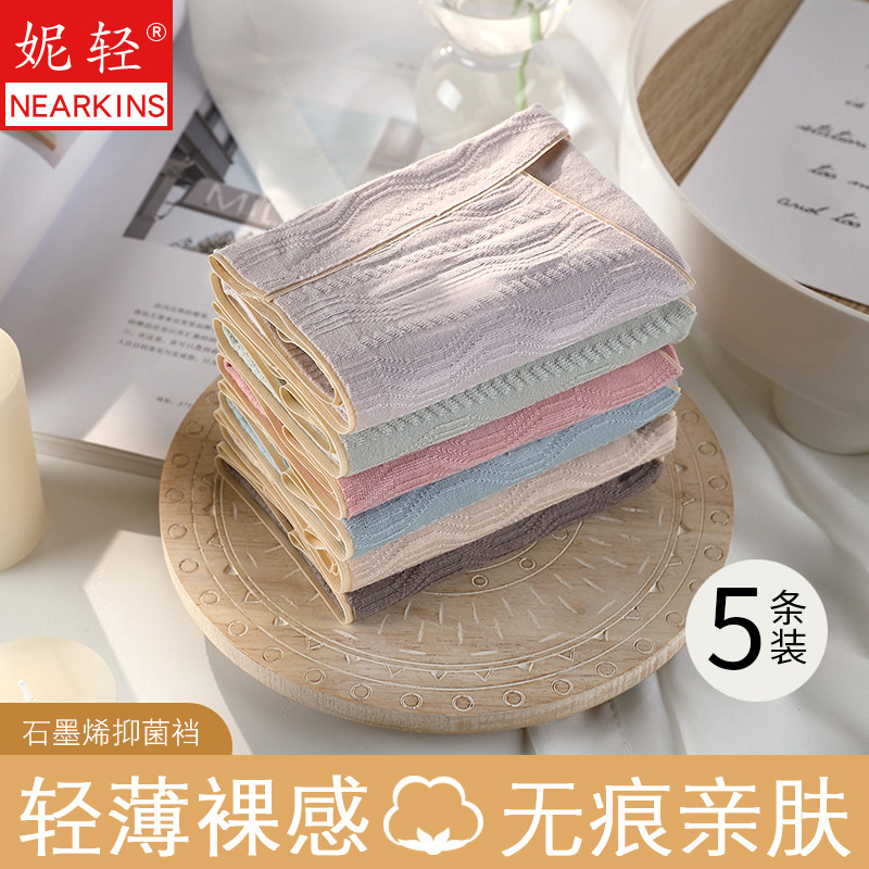 女士内裤女纯棉石墨烯抗菌全棉裆中腰无痕薄款透气女生三角短裤头