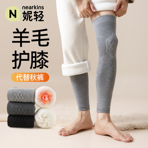 羊毛加长护膝袜子男款秋冬季过膝
