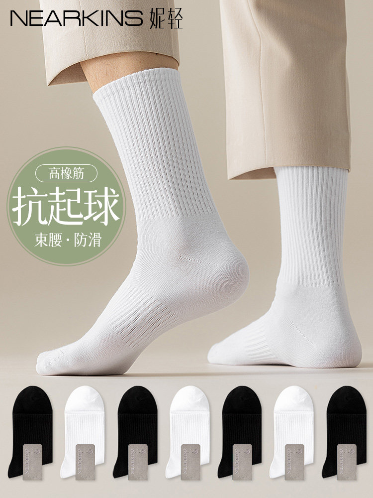 白色袜子男款中筒袜春秋季抗菌防臭吸汗运动束腰长袜男士无骨短袜
