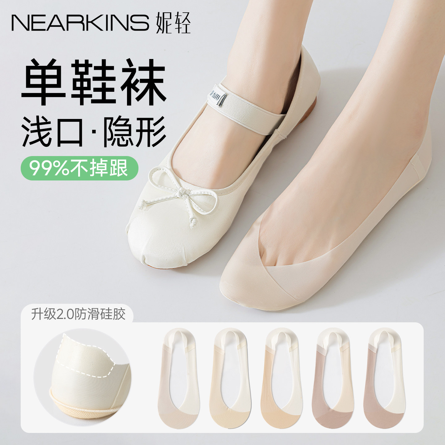 单鞋船袜浅口隐形女士防滑不掉跟夏季薄款芭蕾高跟鞋袜子2026新款