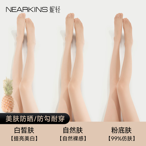 【免费试穿】菠萝丝袜薄款防勾丝