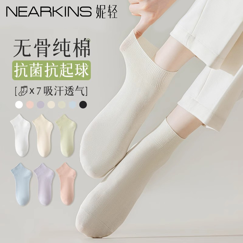 袜子女夏季薄款7A抑菌无骨短袜