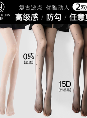 波点丝袜女性感超薄连裤袜白色防勾丝0D高透高级感穿搭黑色丝袜