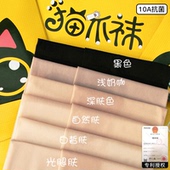 高个子连裤 猫爪肉色丝袜女防勾丝薄款 秋冬光腿神器肤色春秋大码 袜