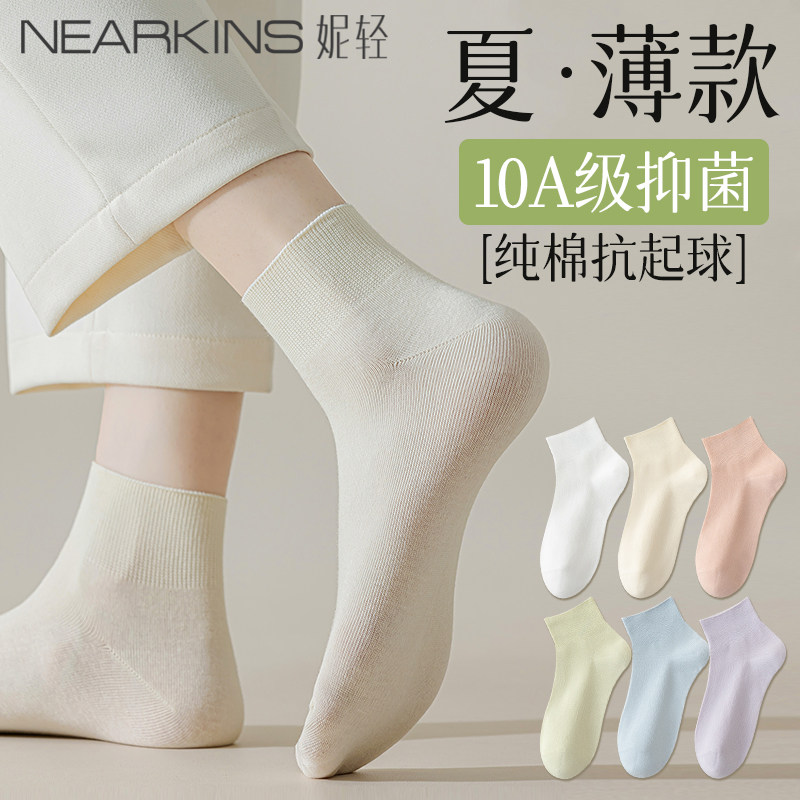 袜子女夏季薄款纯棉吸汗防臭运动短袜女士夏天无骨月子袜中筒棉袜