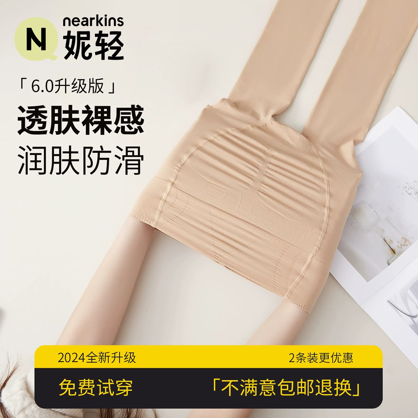 丝袜女春秋薄款光腿神器秋冬季裸感自然肤色加厚连裤袜肉色打底裤