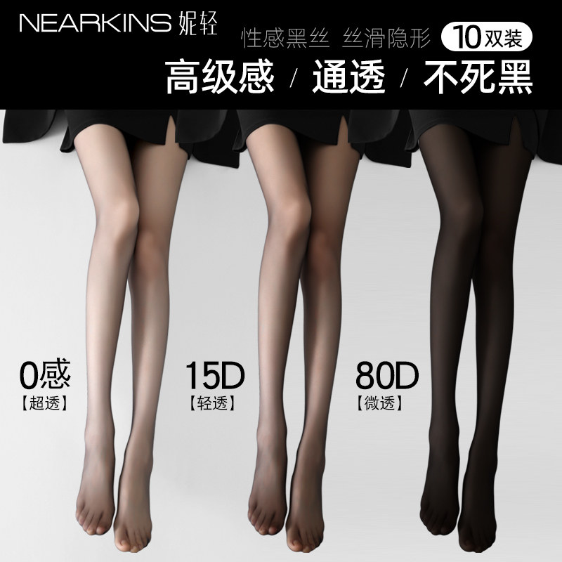 黑色丝袜女防勾丝光腿神器春夏季性感0D高透薄款连裤袜高级感黑丝