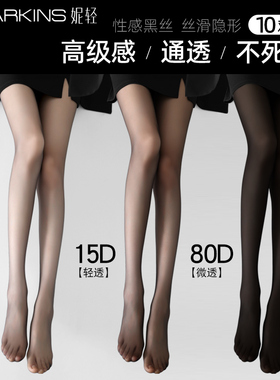 黑色丝袜女防勾丝光腿神器春夏季性感0D高透薄款连裤袜高级感黑丝