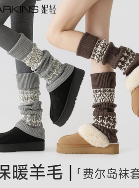 费尔岛袜套堆堆袜女秋冬款腿套配雪地靴加厚女保暖复古中筒小腿袜