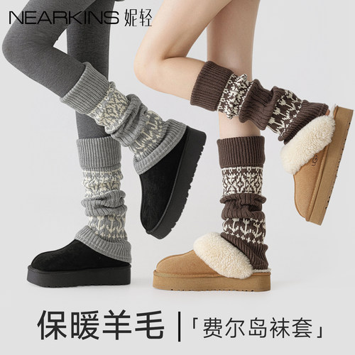 【费尔岛】袜套堆堆保暖配雪地靴