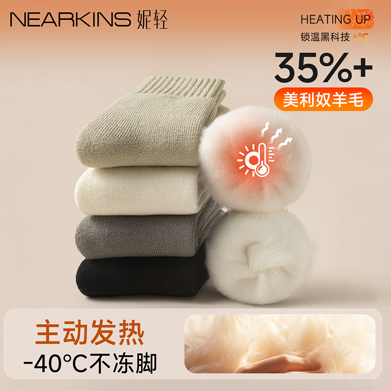 【35%羊毛袜】特厚抗寒零下40度
