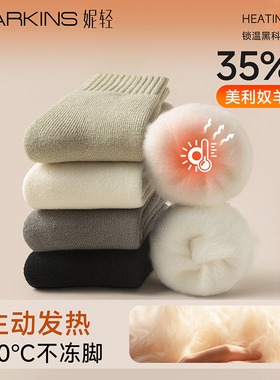 加厚美利奴羊毛袜子男款中筒袜冬季加绒东北零下保暖防寒男士棉袜