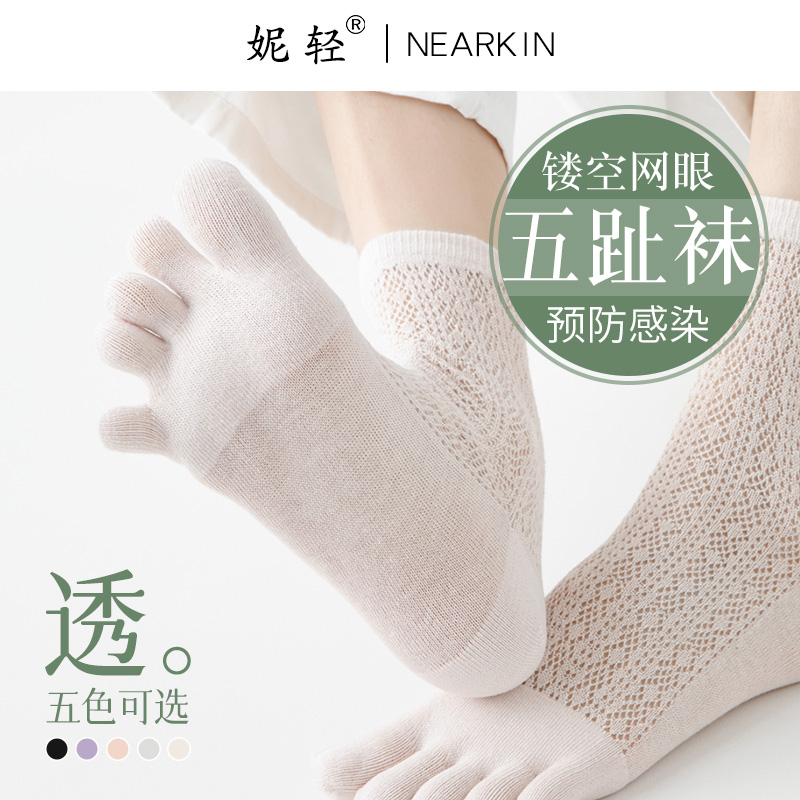 妮轻防臭吸汗女士棉五指袜
