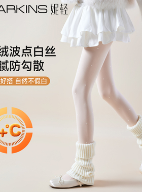 波点白丝冬厚款打底裤女加绒保暖白色防勾丝袜透肤光腿神器连裤袜