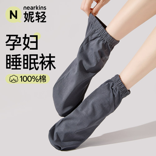 松口不勒脚空调房睡眠月子袜纯棉