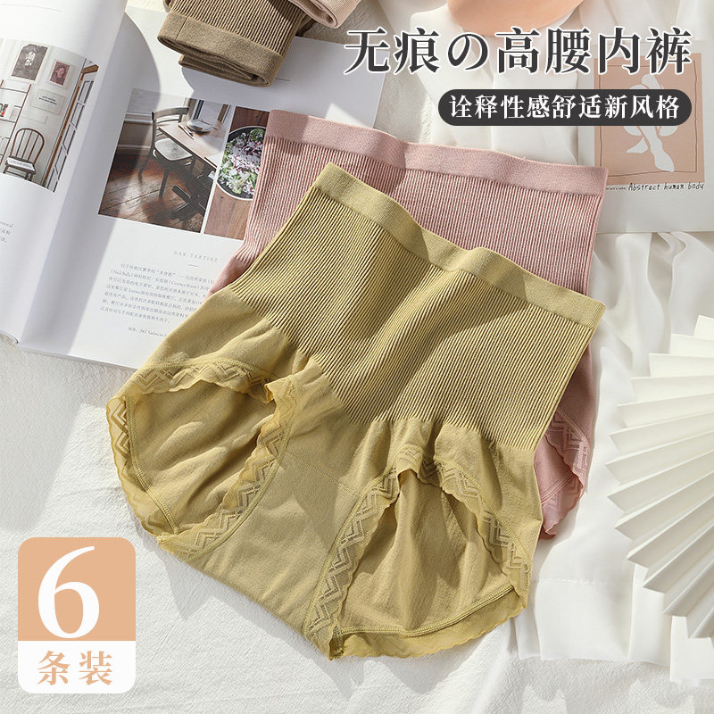 内裤女士抗菌蕾丝夏季高腰收腹提臀中腰少女生无痕大码三角短裤头