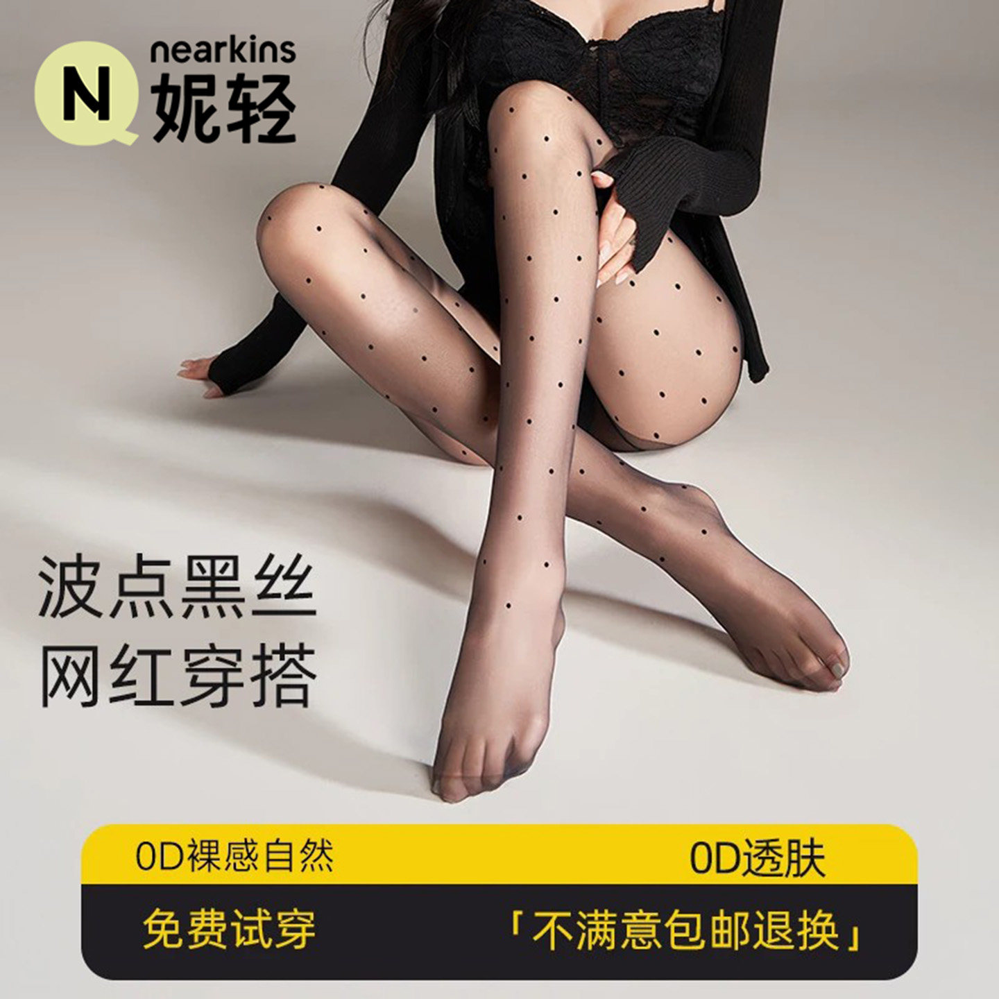 波点黑丝袜女0d春秋超薄款防勾丝高透性感黑色光腿神器打底连裤袜