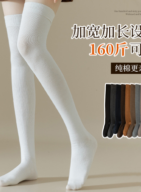 过膝袜女秋冬长筒袜女生孕妇加长袜子纯棉保暖加厚大码防下滑白色