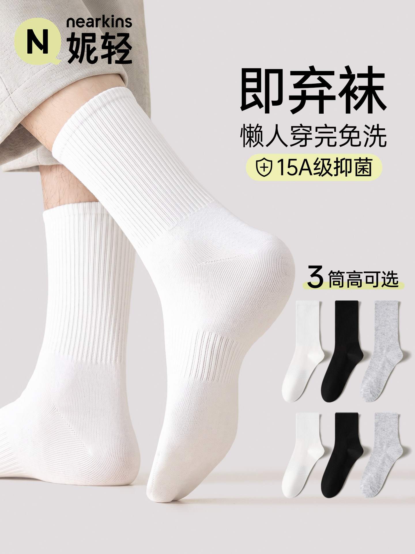 一次性袜子男款秋季免洗日抛纯棉防臭中筒既抛袜男生军训丢丢短袜