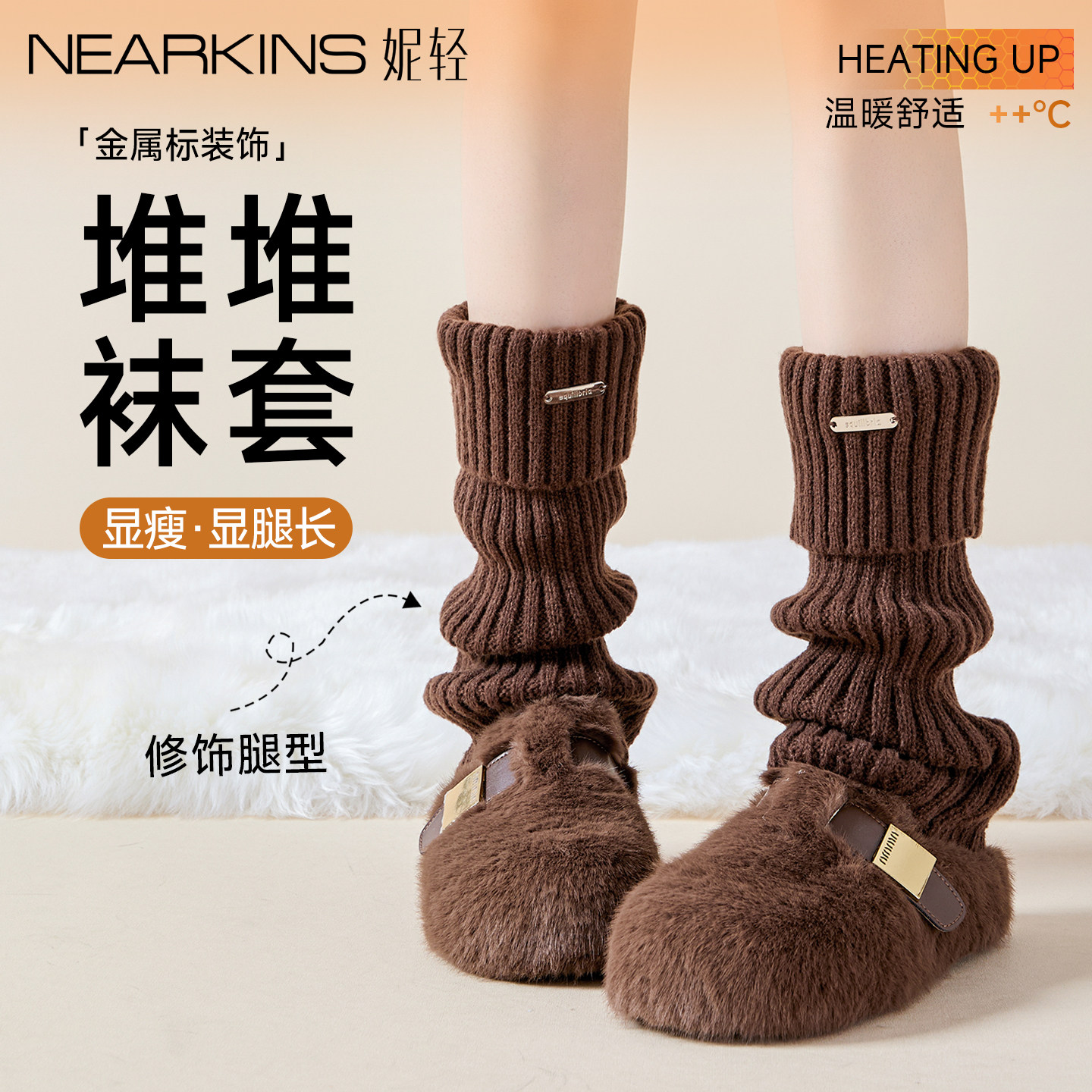 堆堆袜套女秋冬加厚咖色腿套新款