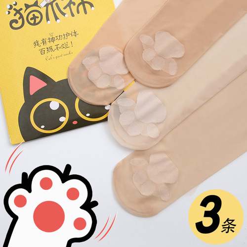 网红猫爪光腿神器隐形春秋款丝袜