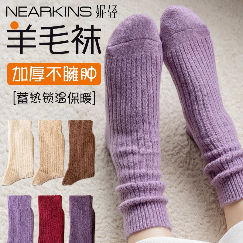 恒温保暖发热蓄热羊毛袜