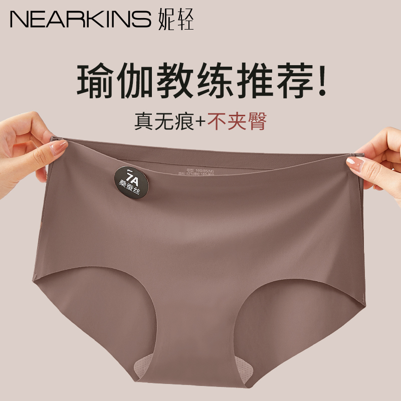 无痕内裤女士瑜伽健身运动三角裤