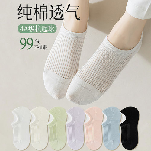 防臭抗起球纯棉船袜女夏季薄款