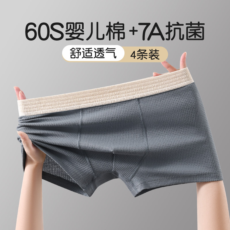 男士内裤男生纯棉抗菌平角裤2026新款青少年透气四角短裤夏季薄款,女士内衣/男士内衣/家居服,男平角内裤,淘宝优惠券,粉丝福利购,淘宝优惠卷