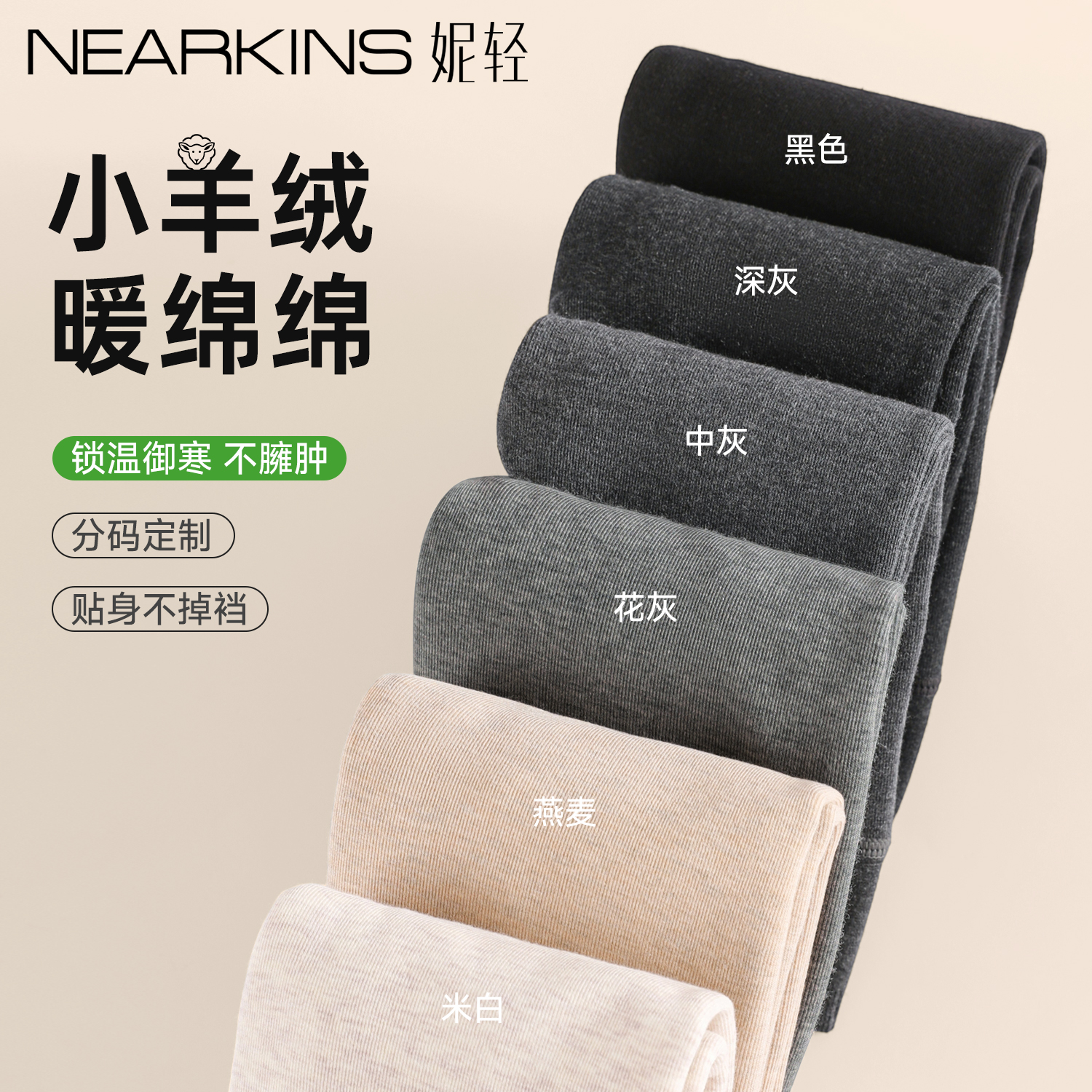 2025新款外穿羊毛打底裤女加绒