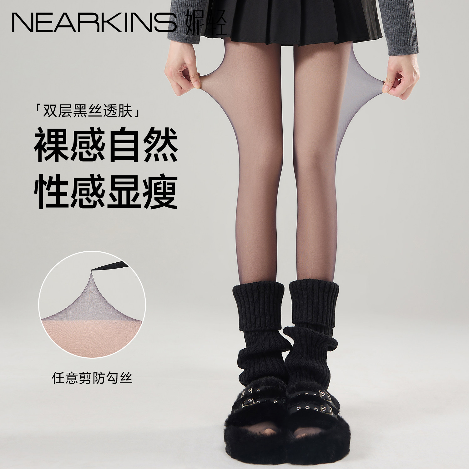 光腿神器女秋冬加绒打底裤外穿高级黑自然显瘦防勾丝袜黑丝连裤袜,女士内衣/男士内衣/家居服,连裤袜/打底袜,淘宝优惠券,粉丝福利购,淘宝优惠卷