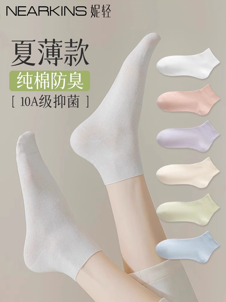袜子女夏季薄款新疆纯棉防臭中筒袜夏天女士松口无骨白色月子棉袜