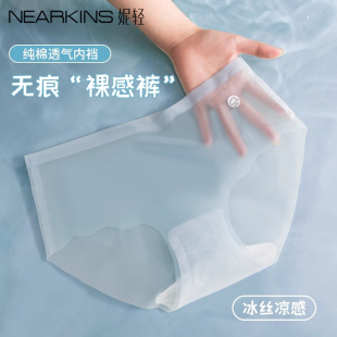 三角短裤 无痕冰丝凉感内裤 薄款 纯棉全棉抗菌裆中腰女生夏季 女新款