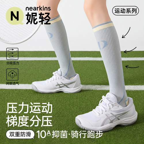 专业运动压力袜显瘦弹力小腿袜