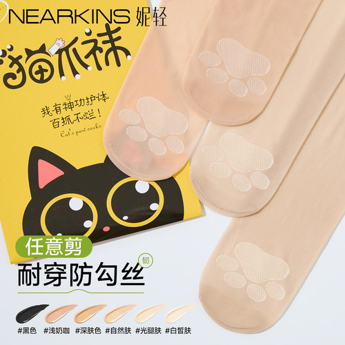 【加长/大码】猫爪丝袜女防勾丝