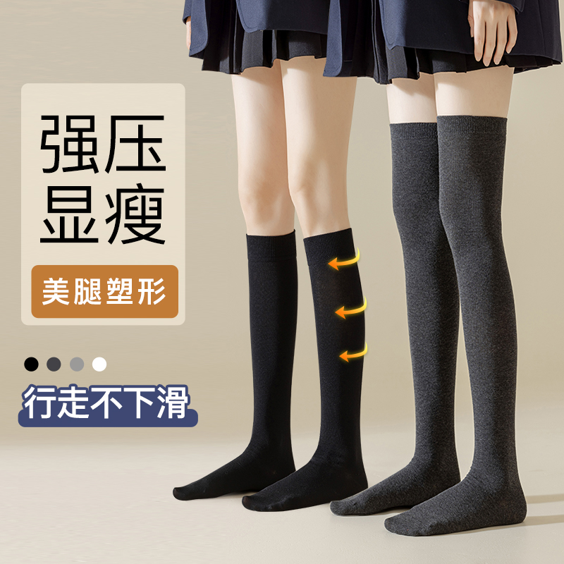 过膝长筒袜黑色袜子女秋冬小腿袜