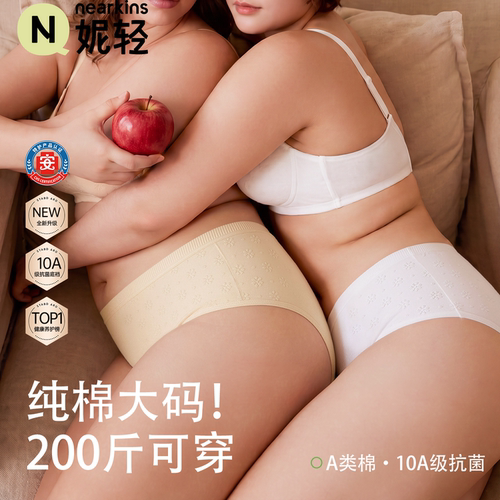 大码内裤女胖mm全包裹不夹臀