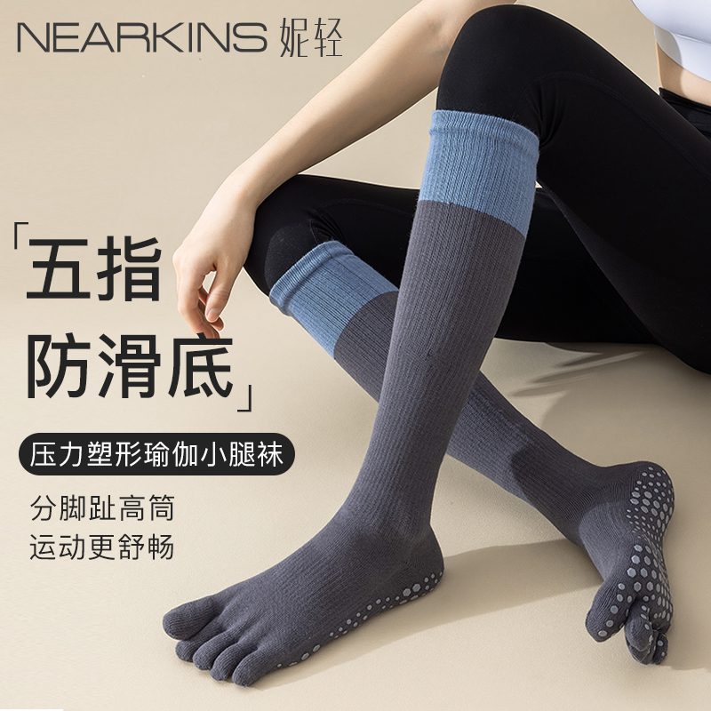 五指瑜伽袜女专业运动防滑小腿袜