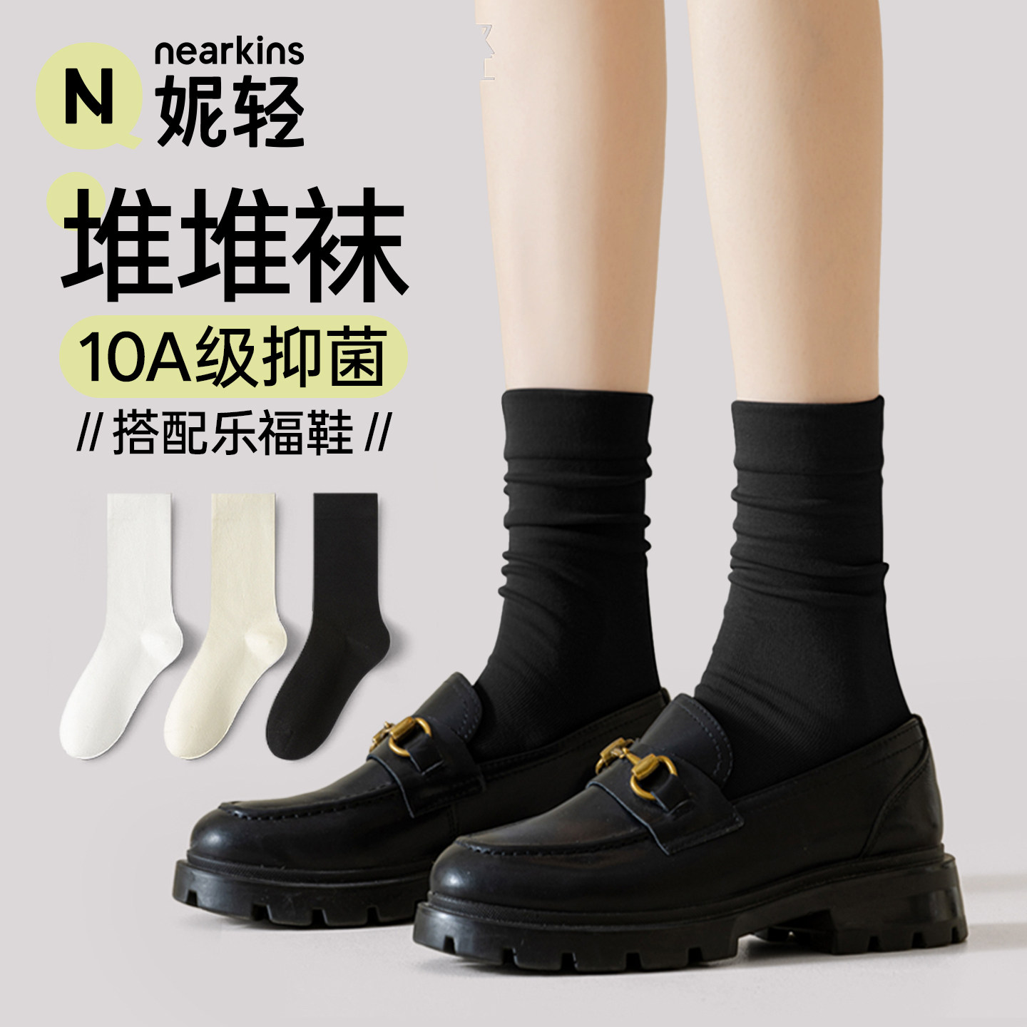 中筒袜子女士春秋薄款纯棉黑色堆堆袜无骨搭配小皮鞋长筒袜乐福鞋