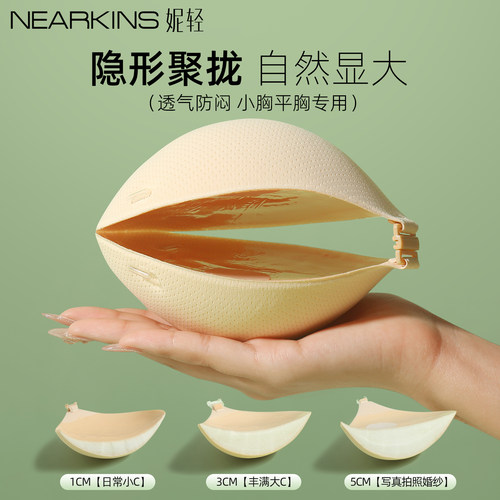 加厚小胸显大胸贴新娘结婚拍照